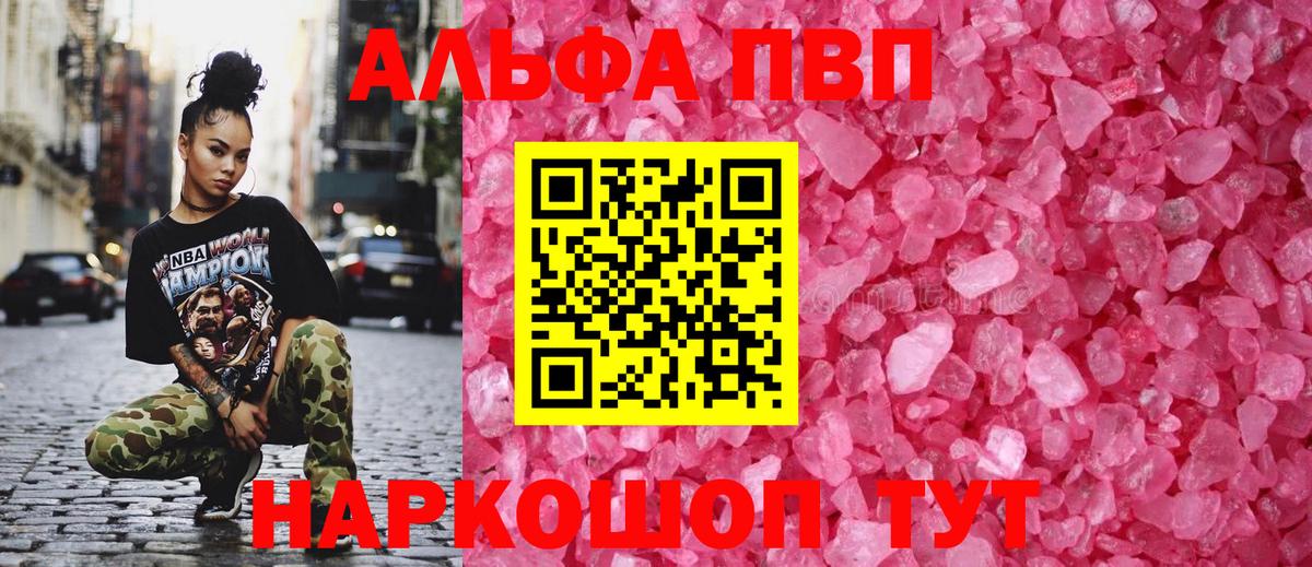 A-PVP крисы CK Гусиноозёрск