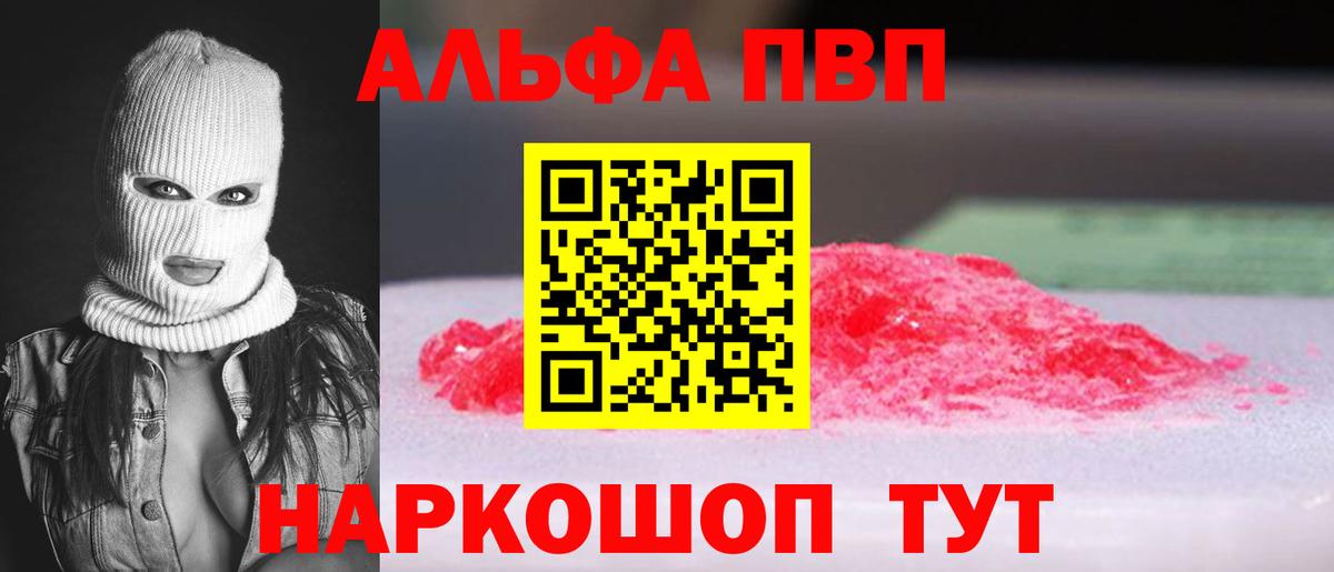 А ПВП крисы CK  дарнет шоп  Вход с VPN  Гусиноозёрск  Альфа ПВП СК КРИС  APVP Crystall 