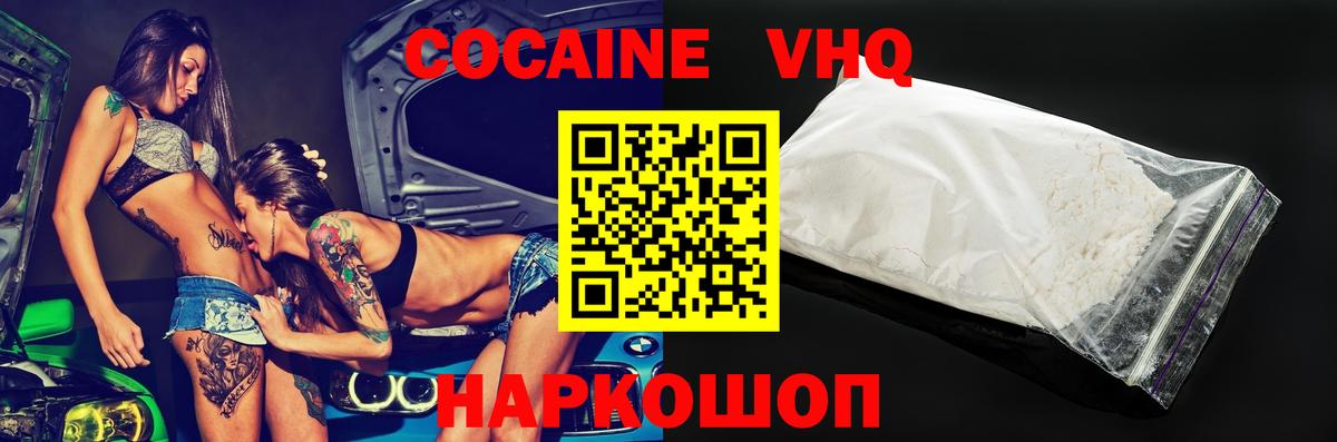 КОКАИН Перу Гусиноозёрск