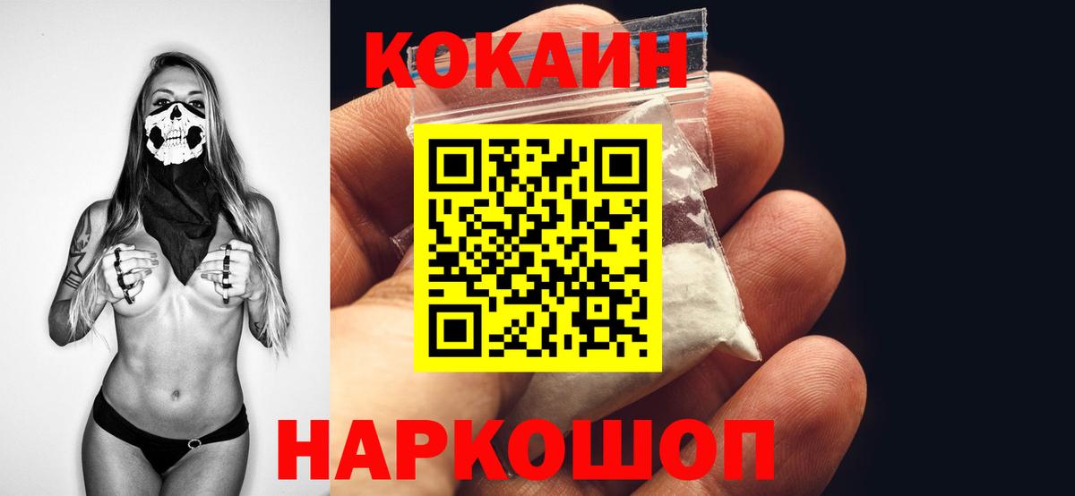 Cocaine 99%  Вход с VPN  КОКАИН 98%  Гусиноозёрск 