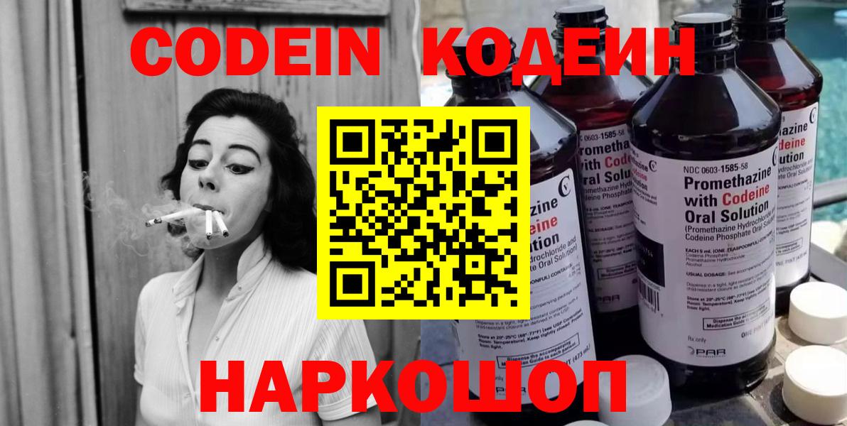 Кодеиновый сироп Lean Purple Drank Гусиноозёрск