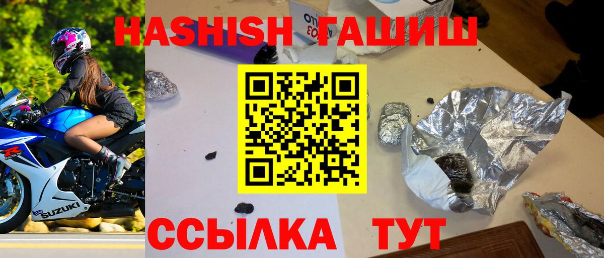 ГАШИШ hashish  ГАШ убойный  Гусиноозёрск  Вход с VPN 
