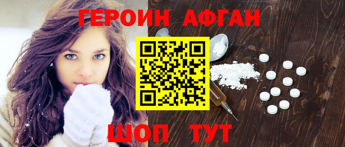 Героин гречка Гусиноозёрск