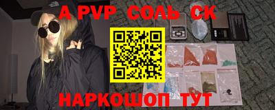 гашиш Балаково