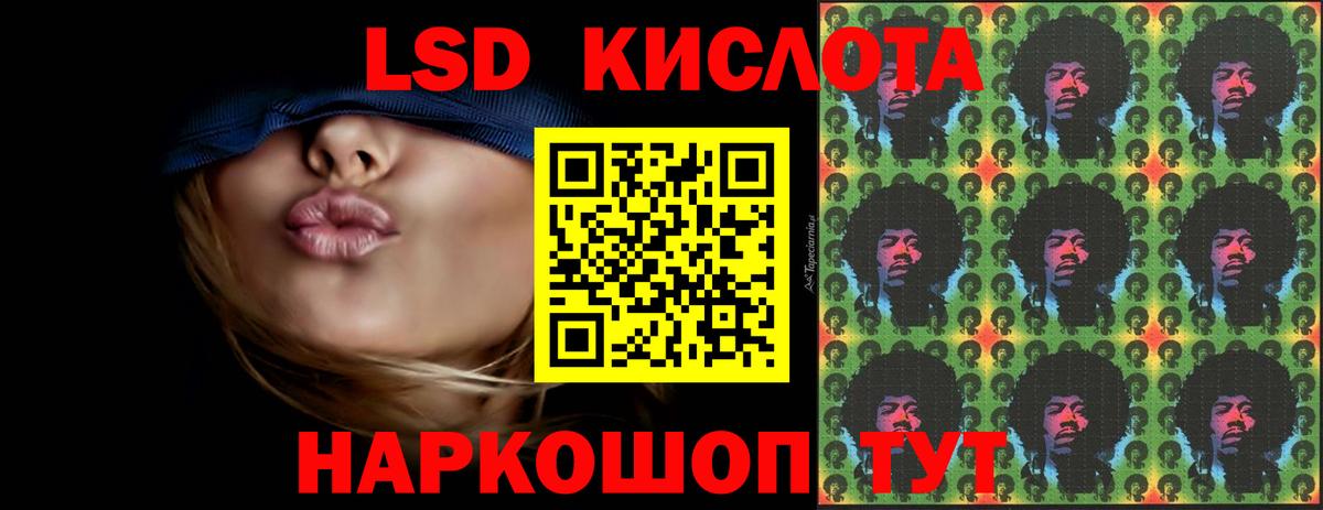 LSD-25 экстази кислота Гусиноозёрск