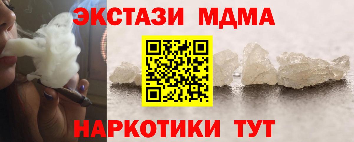 МДМА кристаллы  MDMA  Гусиноозёрск  Вход с VPN  MDMA молли 