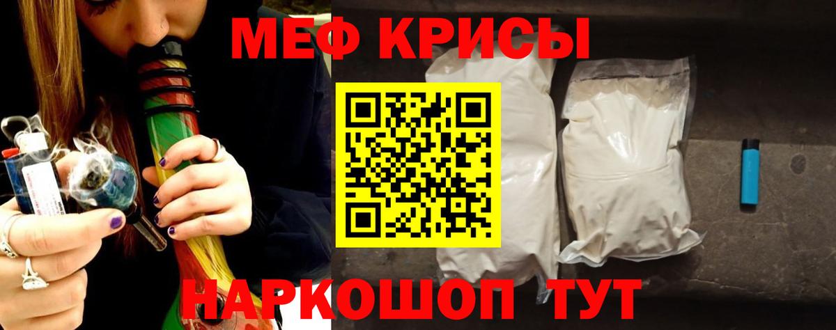 Мефедрон 4 MMC  Вход с VPN  МЯУ-МЯУ  МЯУ-МЯУ кристаллы  Гусиноозёрск 