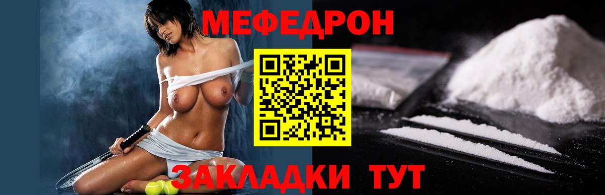 Мефедрон кристаллы Гусиноозёрск
