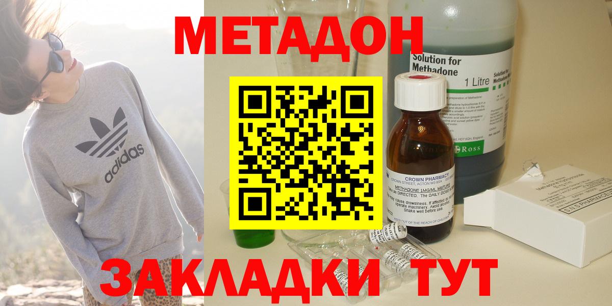 Гусиноозёрск  МЕТАДОН VHQ  Вход с VPN 