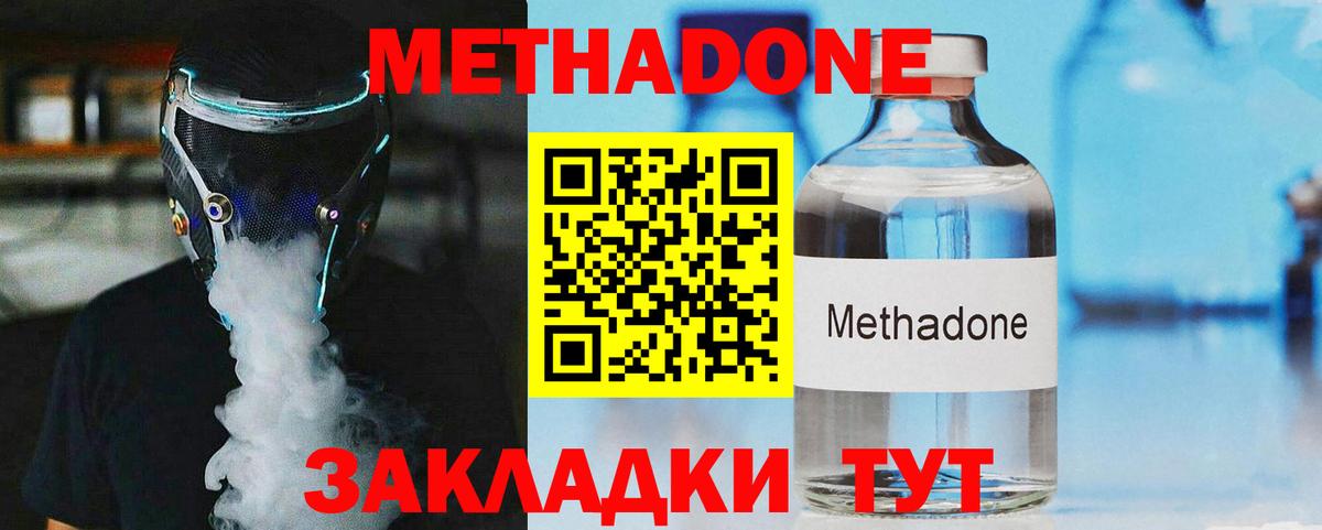 Метадон белоснежный Гусиноозёрск
