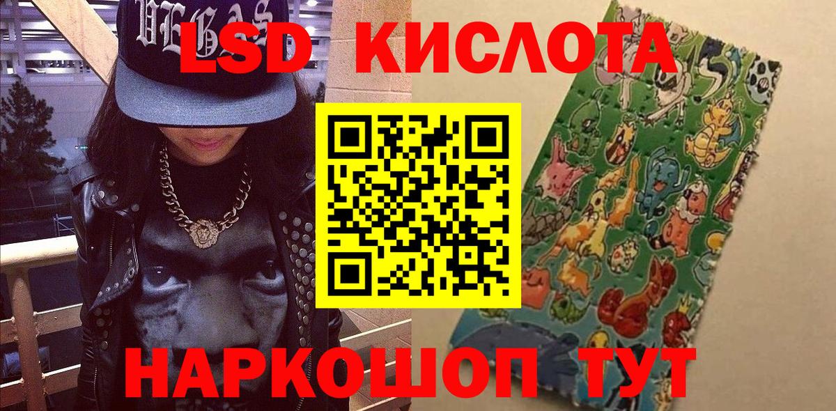 Гусиноозёрск  Наркотические марки 1500мкг  Вход с VPN 
