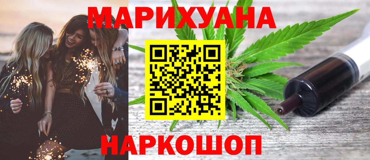 Бошки марихуана Ganja  МАРИХУАНА THC 21%  Марихуана тримм  Вход с VPN  Гусиноозёрск 